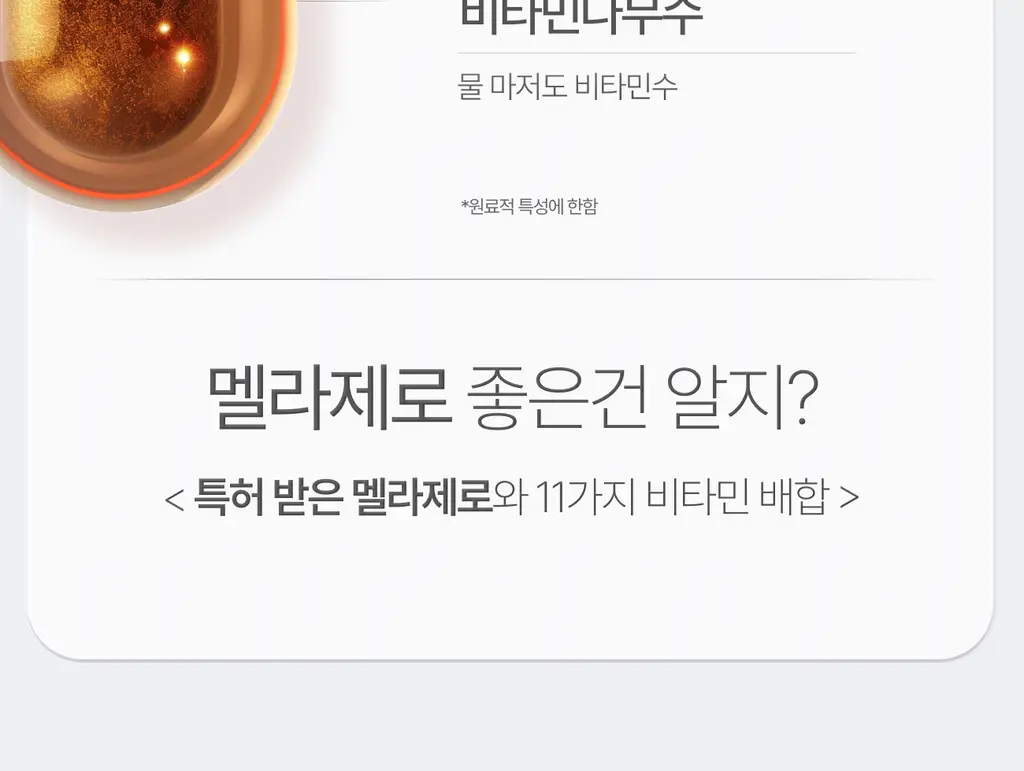 [멜라제로/11가지 비타민 미백케어]가쉬 10초 마이크로 버블팩 퍼펙트 멜라제로 150회분 상세페이지 24